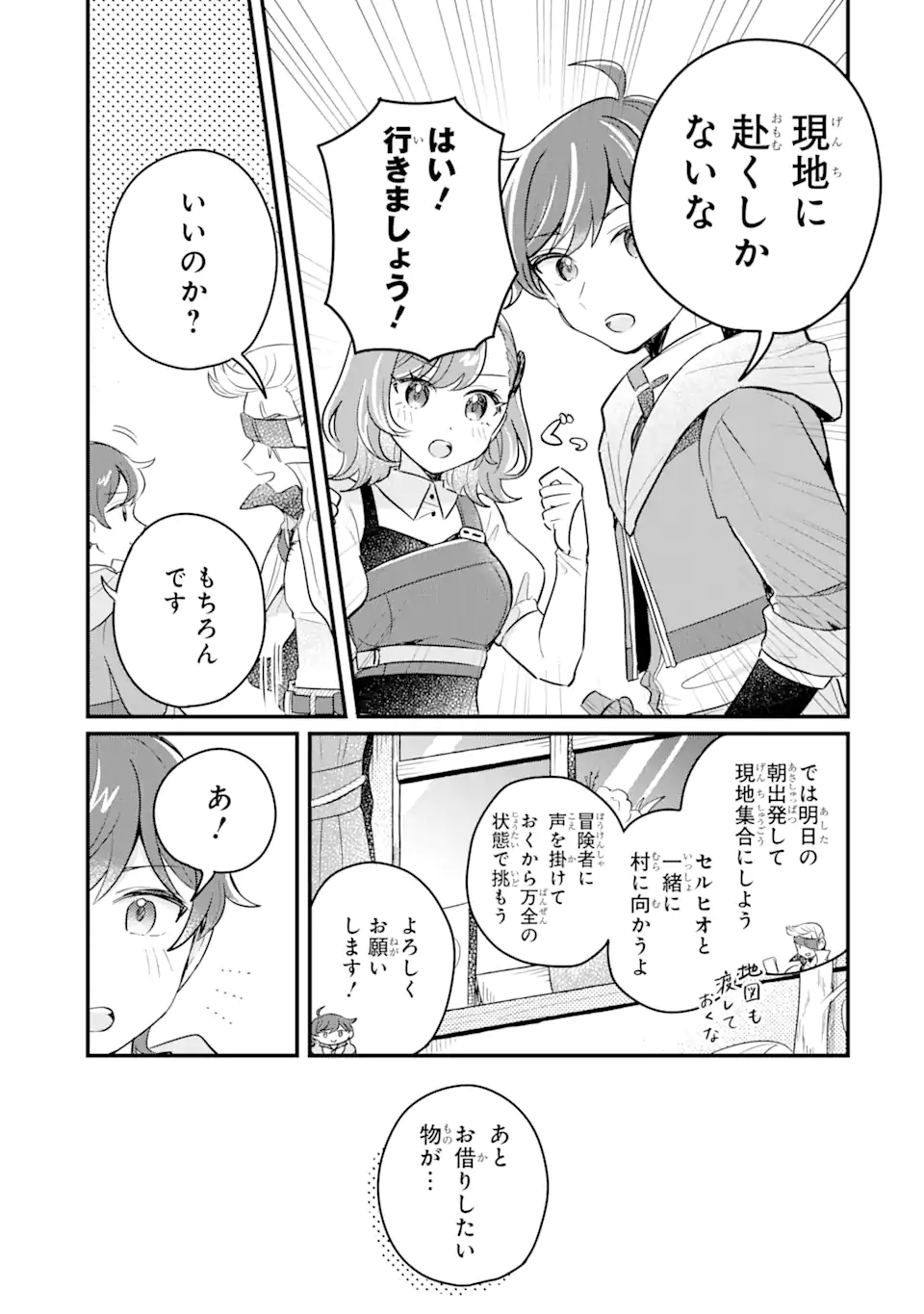 Dungeon Farm – Ke wo Oidasareta no de, Dungeon ni Noujou wo Tsukutte Kurasou to Omoimasu - Chapter 14.1 - Page 5